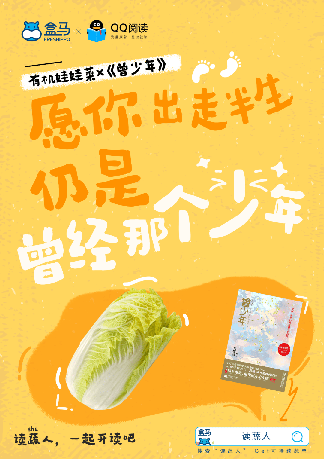 7個平面廣告設(shè)計流行趨勢 符號、文字與內(nèi)容的創(chuàng)新融合