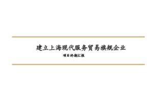 畢博管理咨詢 全球領先的企業(yè)解決方案提供商
