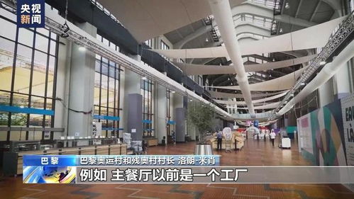 巴黎奧運(yùn)會背后的歐洲高福利 法國如何通過‘省錢’式酒店預(yù)訂實(shí)現(xiàn)可持續(xù)繁榮